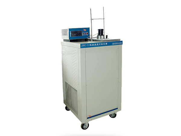 低温温度计检定槽